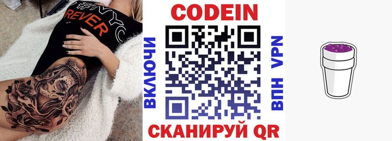 mega ONION  Приморско-Ахтарск  Кодеин напиток Lean (лин) 
