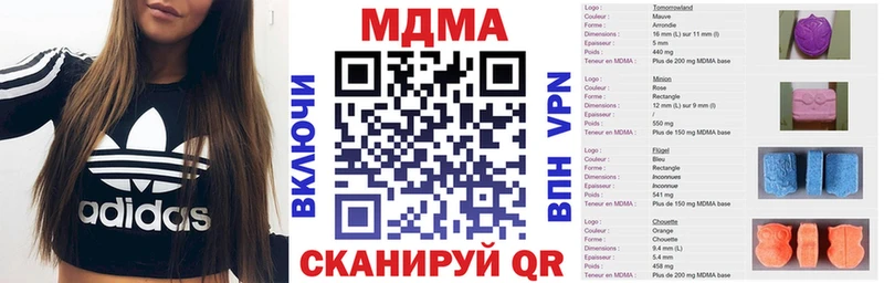 MDMA кристаллы Приморско-Ахтарск