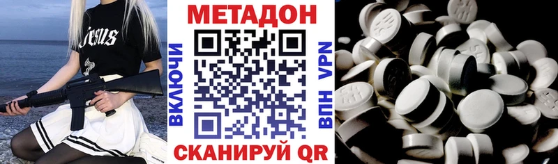 Метадон белоснежный  Приморско-Ахтарск 