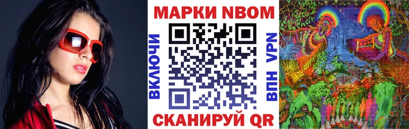 Марки NBOMe 1,8мг  даркнет сайт  Приморско-Ахтарск 